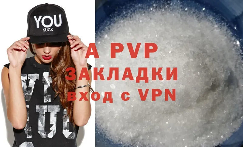 A-PVP Соль  Оренбург 