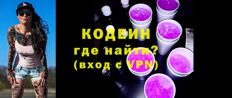 закладка  Оренбург  Кодеин напиток Lean (лин) 