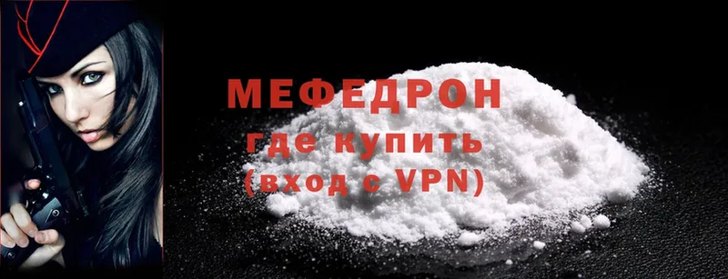 МЕФ mephedrone  Оренбург 